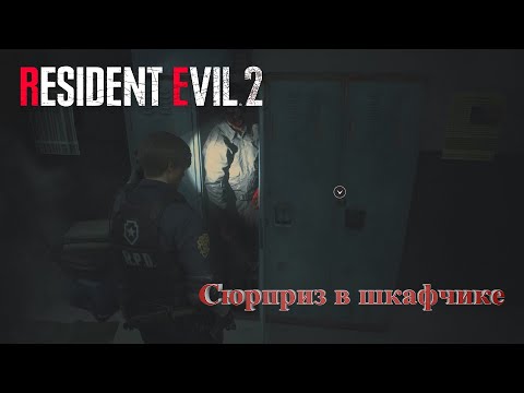 Видео: Изучаем полицейский участок ~ RESIDENT EVIL 2   #3