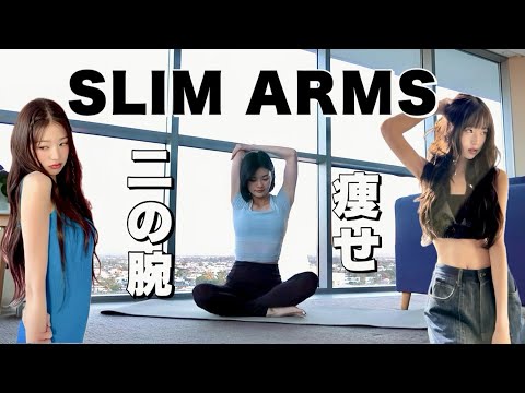 Видео: Получите стройные руки, как у айдола K-POP! Растяжка и тренировка подтянутых рук!