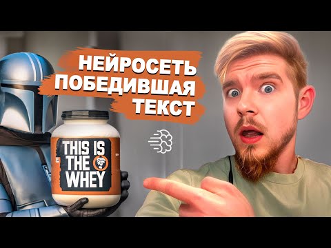 Видео: Превосходя Midjourney: что умеет Бесплатная Нейросеть Ideogram