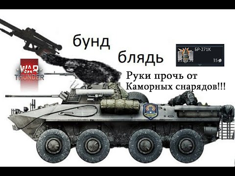 Видео: Стрим. War Thunder. Играю в танк и самолет. Чат читаю. Ждем обновление