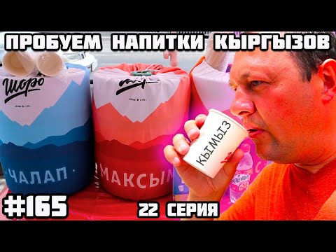 Видео: Город Ош - 3000лет. Кыргызстан. Памирский тракт на седане из Беларуси