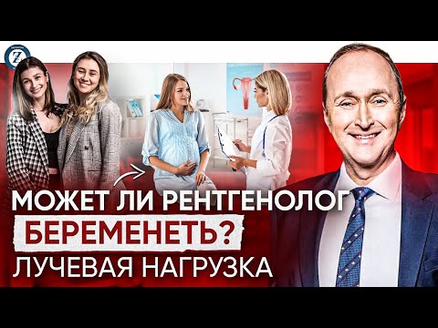 Видео: Школа рентгенологии из Москвы или Санкт-Петербурга? Ратников Вячеслав Альбертович, д.м.н., профессор