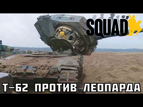 Видео: Немного техники в Squad