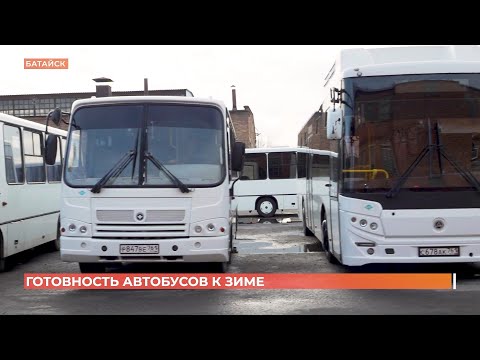 Видео: Батайские автобусы готовятся к зиме