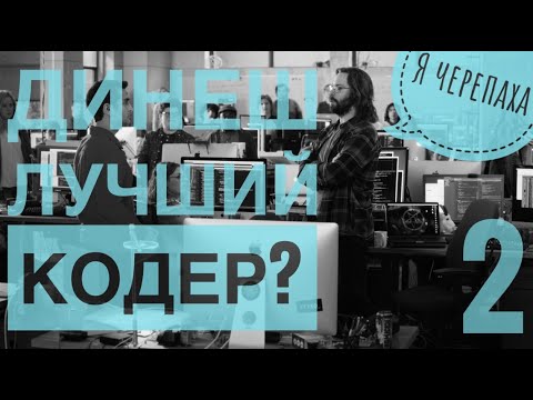 Видео: Динеш лучше программирует, чем Гилфойл? Кремниевая долина 5 сезон.