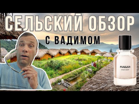 Видео: Что за Fugazzi Sugar Daddy?🤩