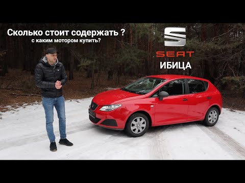 Видео: SEAT ibiza - лучшая альтернатива Фабии.