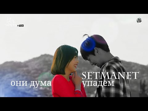 Видео: Лжец и его возлюбленная [ Они думали, мы упадем ]клип к дораме