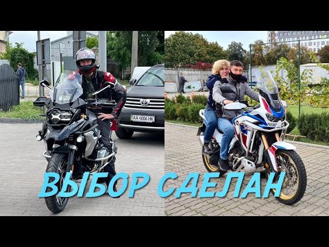 Видео: Африка Твин или Бмв Гс,Почему именно так.R1250 GS или CRF 1100