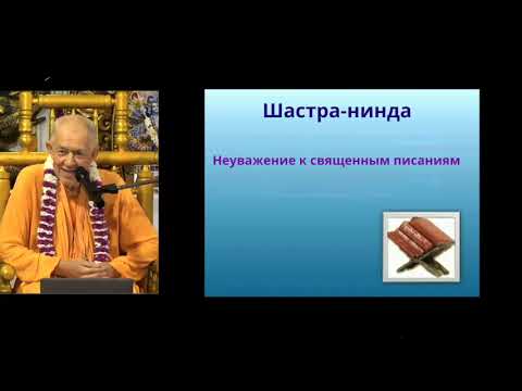 Видео: Харинама чинтамани - Лекция 4 - 10.10.2025 - Семинар - Шри-Ланка (слайды на русском)