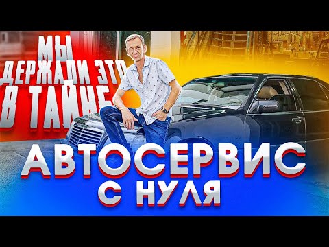 Видео: Открываю АВТОСЕРВИС в США С НУЛЯ. Новый гараж мечты. Протесты