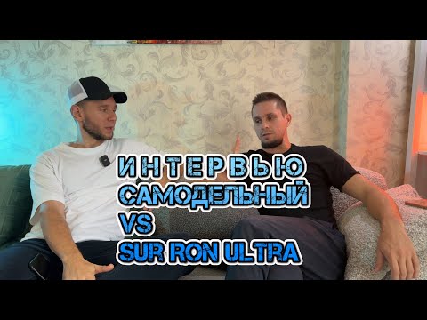 Видео: Самодельный Sur Ron. Интервью с владельцем