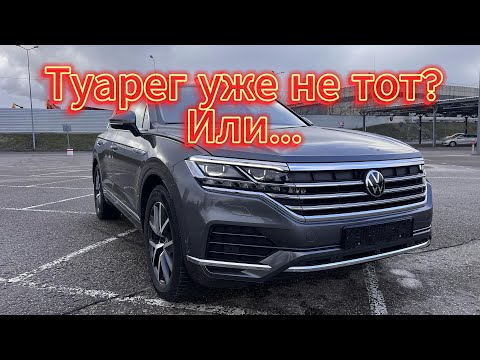 Видео: VW Touareg CR. Сколько стоит? Есть ли смысл?