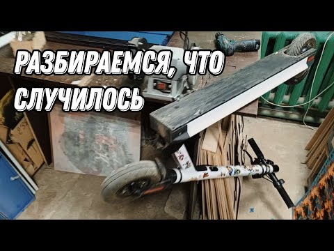 Видео: Сломался Midway i-One Pro