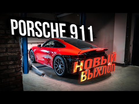 Видео: Заставили новый PORSCHE 911 (992) звучать и ехать на Stage 2!