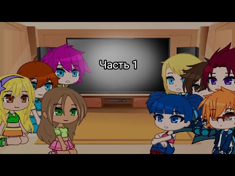 Видео: Реакция Винкс и Специалистов на Наруто || Часть 1/3 || Gacha club[OLD]