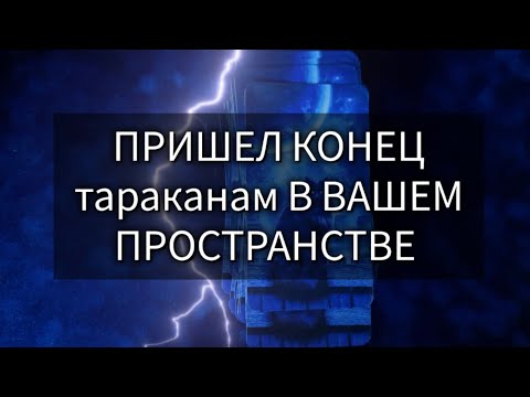 Видео: ЛЕГКО ИЗВАВИТЬСЯ ОТ 👌 ВРАГОВ 👌 В ВАШЕМ ПРОСТРАНСТВЕ