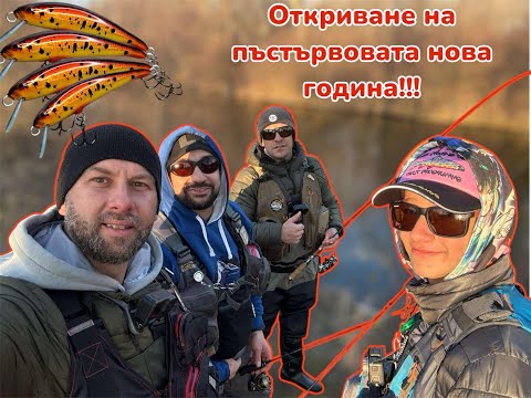 Видео: Пъстървова Нова година -2025