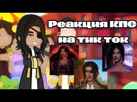 Видео: •реакция кпс на тт•1/2|