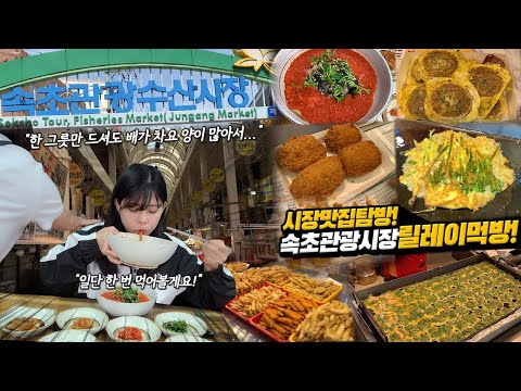 Видео: Ресторан Market, рекомендованный зрителями! Я был в нем однажды! Шестой на рынке эстафетный мукбанг!