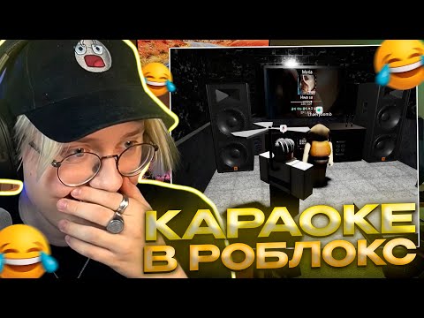 Видео: ДРЕЙК ИГРАЕТ в СМЕШНЫЕ РЕЖИМЫ РОБЛОКС