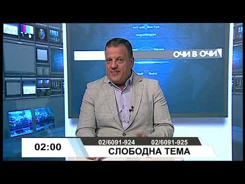 Видео: Очи в очи - 25.10.2024 година