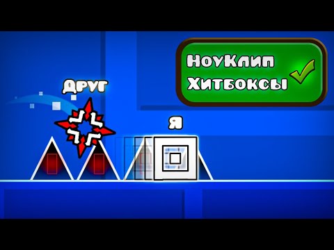 Видео: Я ЗАТРОЛЛИЛ своего ДРУГА в БИТВЕ СТРОИТЕЛЕЙ в GEOMETRY DASH!