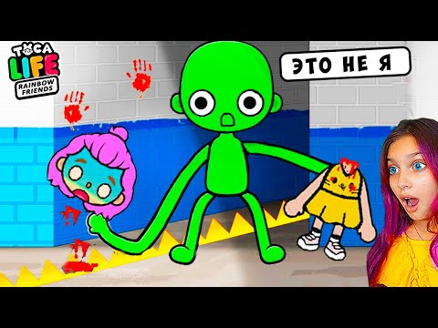 Видео: МЕНЯ НЕНАВИДЕЛИ в ШКОЛЕ 😡 ПОКА НЕ УЗНАЛИ СЕКРЕТ 😥 ТОКА БОКА Rainbow Friends  Toca Life World
