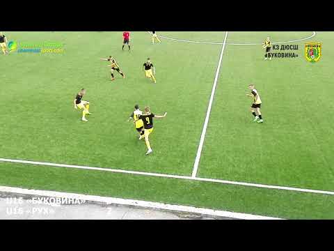 Видео: «Буковина» U16 — «Рух» U16 2:2
