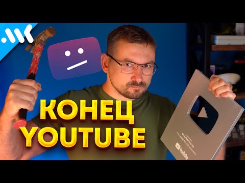 Видео: Как остановят YouTube | ТСПУ и DPI | Cоздатель GoodbyeDPI