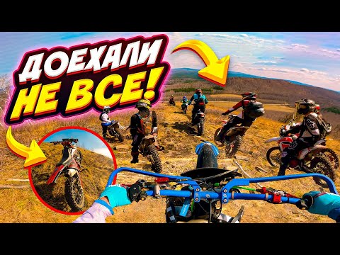 Видео: ЗАСТРЯЛ В ГОРАХ И ПОТЕРЯЛ ВСЕХ // ПРОХВАТ НА ПИТБАЙКАХ