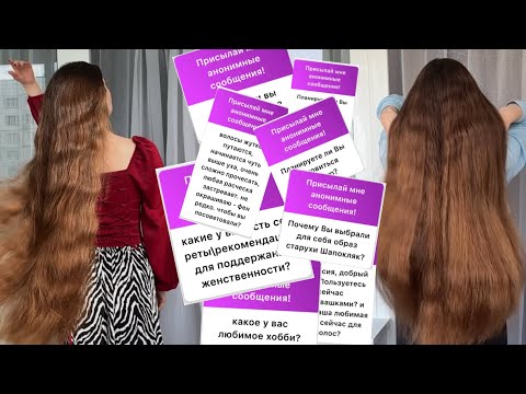 Видео: Уход за волосами/Основные средства по уходу за волосами/Секреты женственности/Ставить ли брекеты?