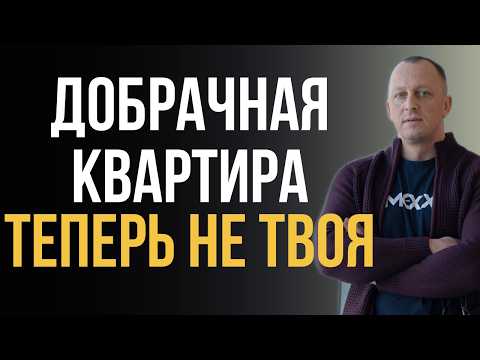 Видео: 🟢ДОБРАЧНОЕ ИМУЩЕСТВО ПРИ РАЗВОДЕ I Как сохранить квартиру, если она куплена до брака