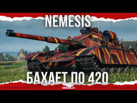 Видео: А ЗАЧЕМ ОН НУЖЕН? - Nemesis