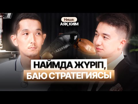 Видео: Мына метрикаларды есептей алмасаңыз, сізге ақша келмейді | Разбор
