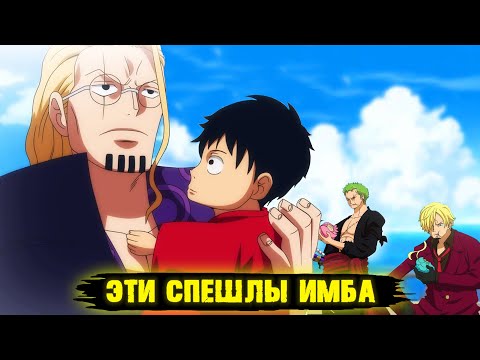 Видео: Я ПРОЧИТАЛ ВСЕ СПЕШЛЫ ПО ВАН-ПИСУ