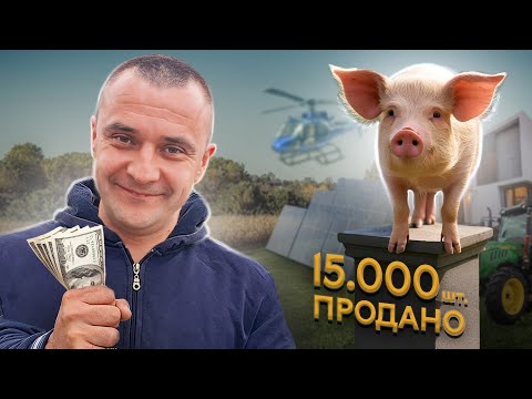 Видео: ЯК ВИРОЩУЮТЬ ЧИСТОПОРОДНИХ СВИНЕЙ. ІСТОРІЯ УСПІХУ ФЕРМЕРСЬКОГО БІЗНЕСУ