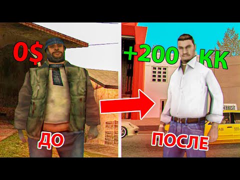Видео: Прокачал аккаунт ПОДПИСЧИКА на 200КК виртов GTA SAMP
