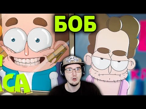 Видео: БОБ ► Сидит на КАРАНТИНЕ и умирает со СМЕХУ (5-6 серия) 6 СЕЗОН | Реакция