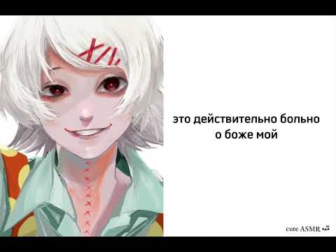 Видео: Слушатель делает массаж Джузо ASMR после работы (Juuzou Suzuya x Listener) (Not NSFW)