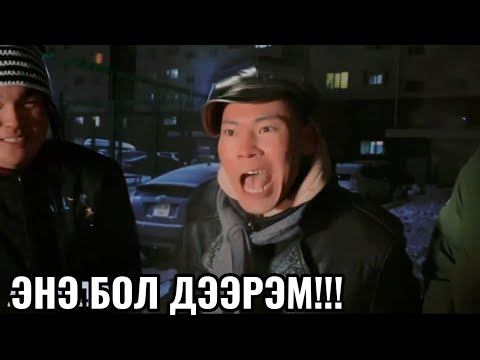 Видео: Бага тойргийн баржгар хар Тэмка гэж мэдэх үү?