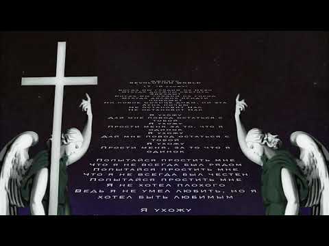 Видео: Джизус - Я ухожу