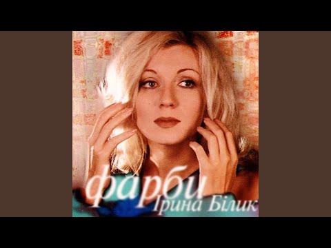 Видео: Серце