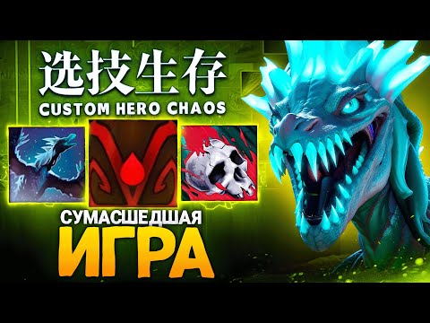 Видео: ЭТА ИГРА СВЕЛА МЕНЯ С УМА в Custom Hero Chaos