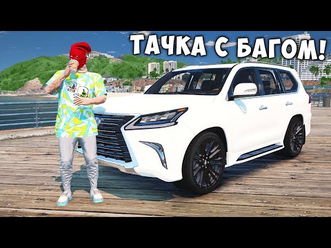 Видео: КУПИЛ САМЫЙ ДЕШЕВЫЙ СПОРТКАР В ГТА 5 НО ЧТО ТО ПОШЛО НЕ ТАК! ARIZONA GTA 5