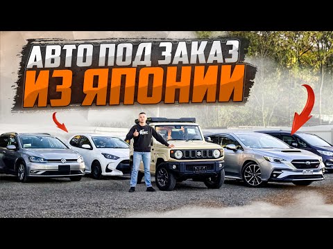 Видео: НОВАЯ ПАРТИЯ НАРОДНЫХ АВТО🎌💥