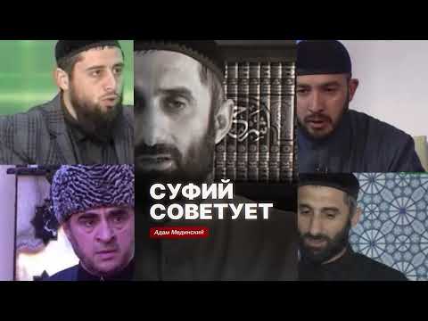 Видео: 9️⃣ДАКЪА (мурдий чехка-зикр) (9/09/2024)