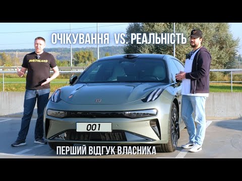 Видео: З BYD на Zeekr 001 | Відгук власника та перші враження від zeekr001