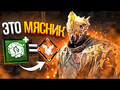 Видео: Самый Недооценённый Аддон на Призрака Dead by Daylight