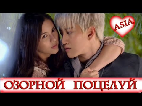 Видео: Понял, что любит когда потерял 🤍 ОЗОРНОЙ ПОЦЕЛУЙ 🤍 KISS ME 🤍 Aom, Mike